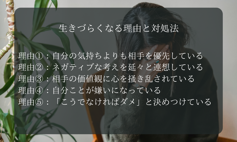 HSS型HSPの私が生きづらいと感じた瞬間