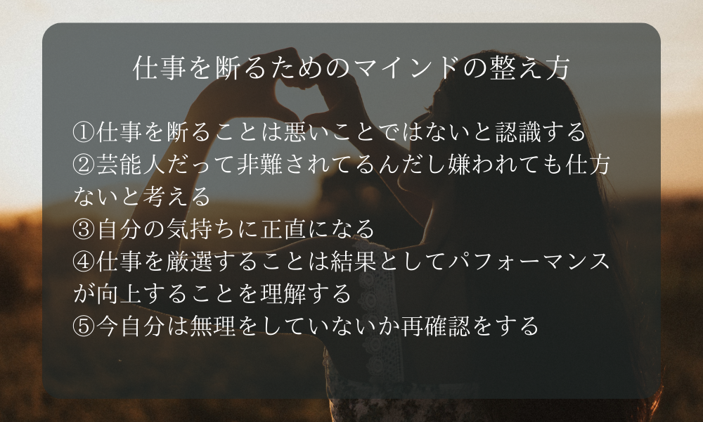 HSS型HSPの私ができた！仕事を断るためのマインドの整え方