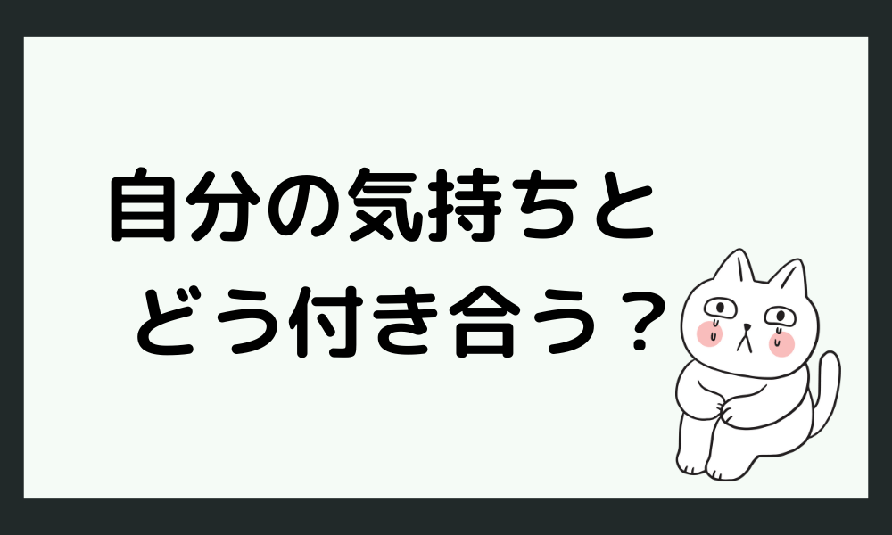 「会社を辞める勇気も続ける元気もない」この気持ちとの付き合い方