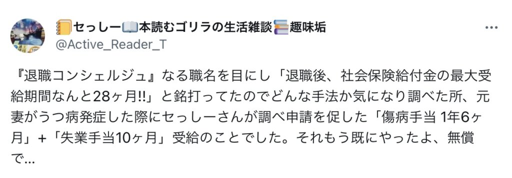 傷病手当金もうそれ既にやったよ。無償で…