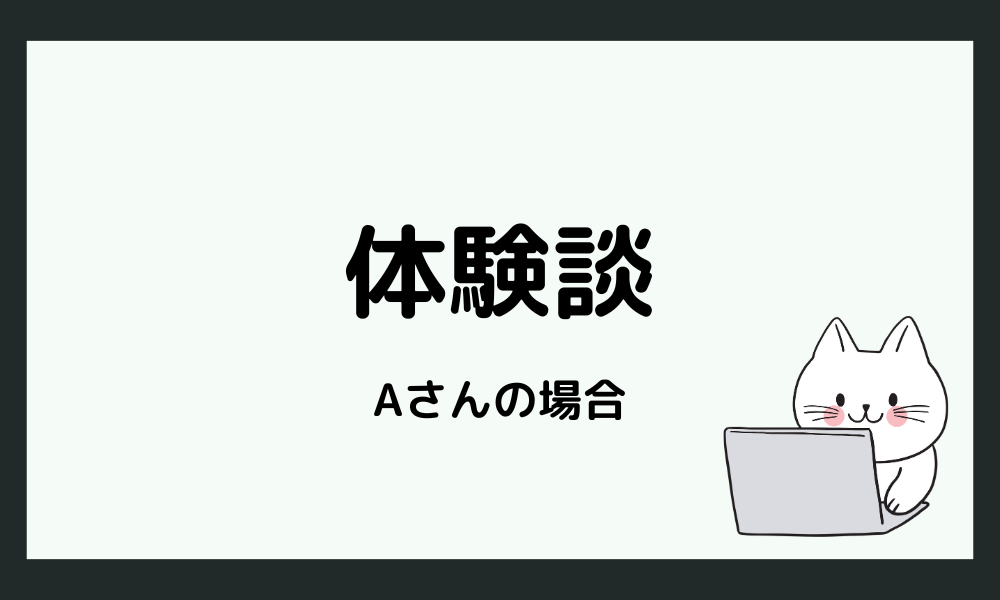  短期離職を経験したHSPの声と成功例