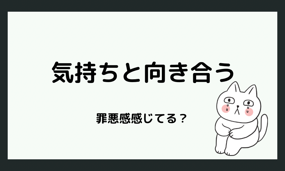 人と会いたくない気持ちをどう受け止めるべきか？