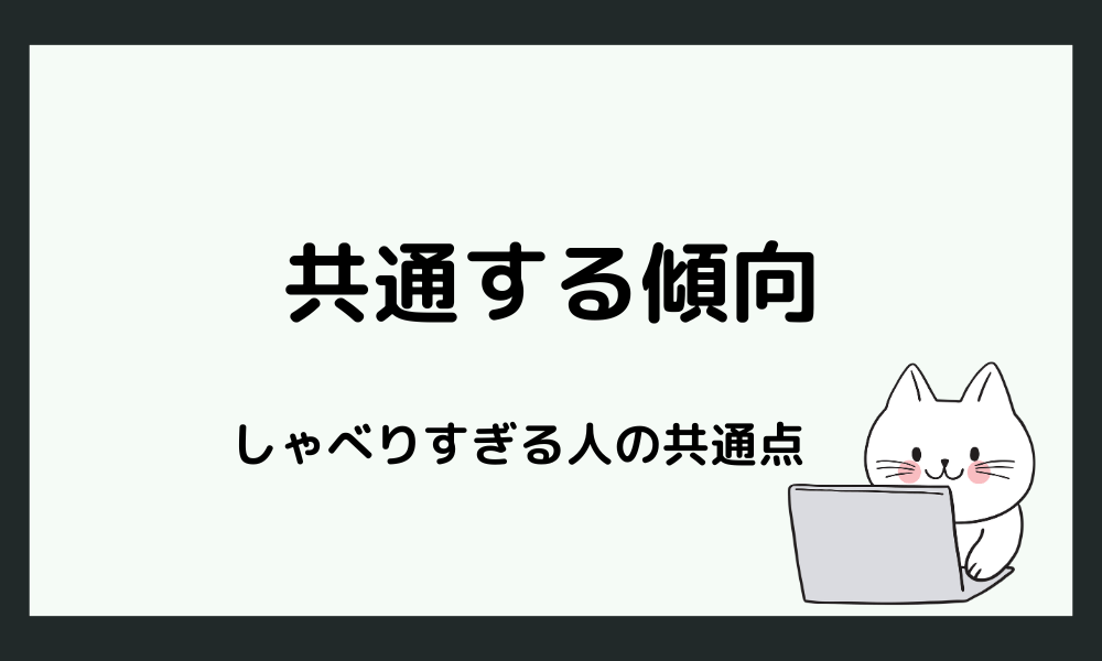 HSPでしゃべりすぎる人に共通する「ある傾向」