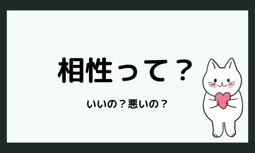 HSS型HSP同士の相性は良い？悪い？