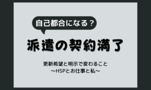 派遣の契約満了で失業保険はもらえる？自己都合・会社都合の区分と離職票から受給までの流れ