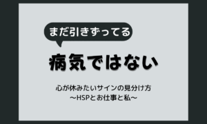 人に言われたことを引きずるのは病気？一言が何日も頭から離れない理由と、気質と不調の見分け方