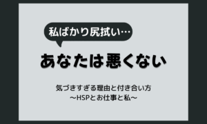 仕事できない人ばかりの職場だと感じる理由｜HSPが気づきすぎてしんどい時の対処法