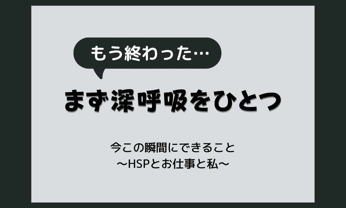 仕事で大失敗し「取り返しがつかない」と絶望した時に読んでほしい話