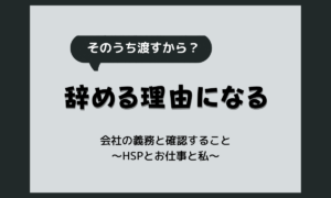 労働条件通知書がないのは退職理由になる?確認すべきことと辞め方
