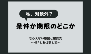 就業促進定着手当がもらえない原因｜条件・申請期限・確認先を整理