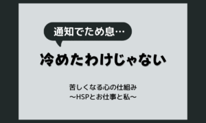 友達をうざいと思ってしまうのは変じゃない｜仲良いのに苦しいHSPの心の仕組み
