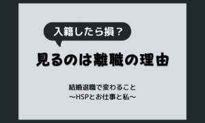 失業保険と入籍のタイミング|結婚退職・入籍前後で変わることと確認の順番