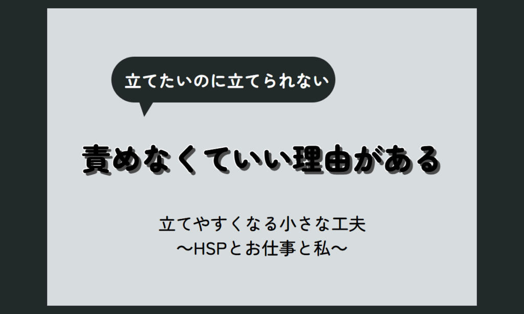 予定が立てられない人｜計画性がないと責めなくていい理由と、立てやすくする小さな工夫【HSP向け】