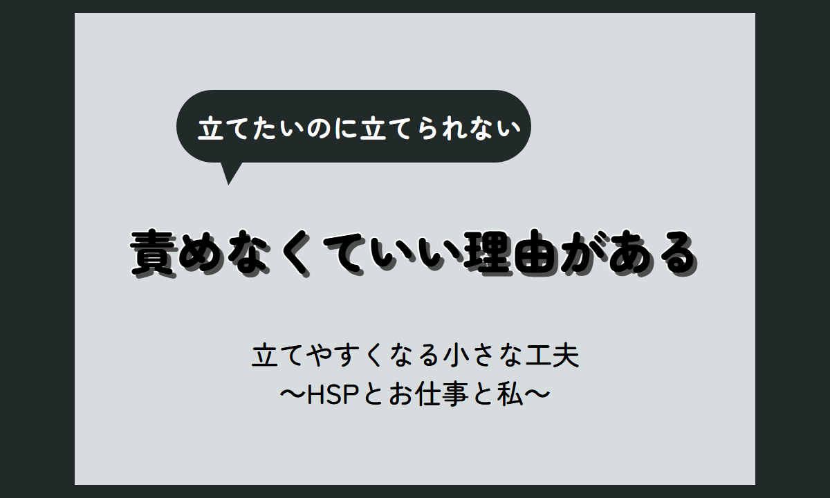 予定が立てられない人｜計画性がないと責めなくていい理由と、立てやすくする小さな工夫【HSP向け】