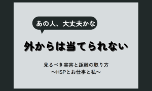 休みの日に職場に来る人 病気？理由は外から当てられない。戸惑う側が見たい実害と距離の取り方【HSP向け】