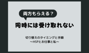 傷病手当と失業保険はどちらが先？切り替えのタイミングと順番、延長手続きで確認すること