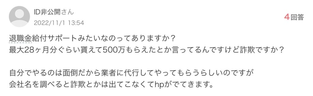 退職給付サポートみたいなものってありますか？